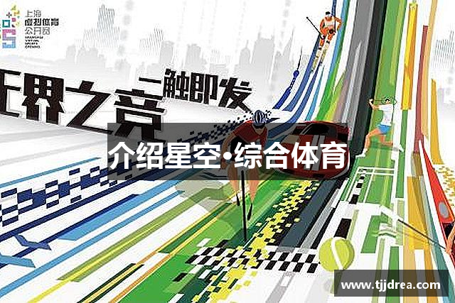 介绍南宫28NG国际